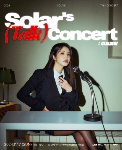 솔라solar 이미지