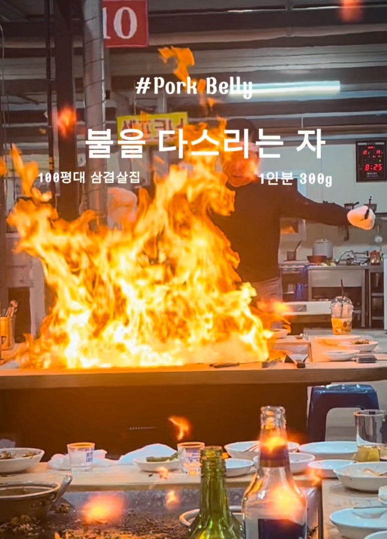 당구대통철판삼겹살(명지점) 이미지