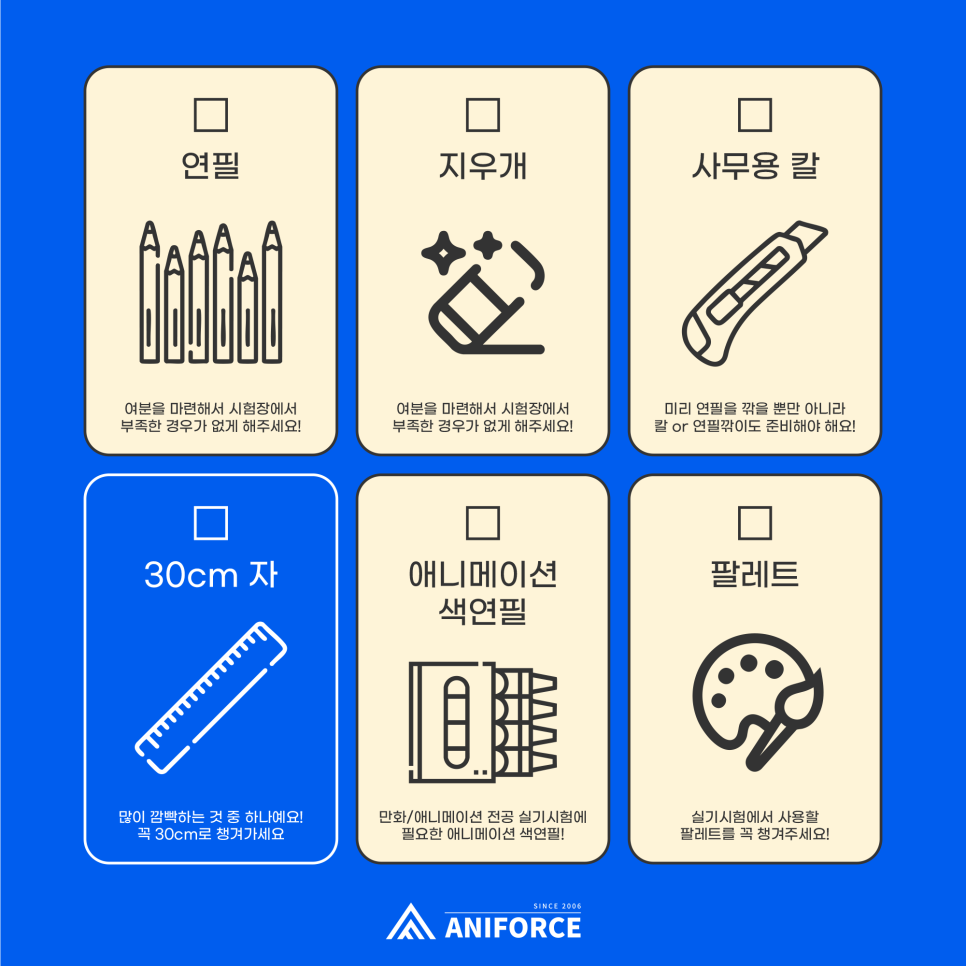 상인애니포스 이미지