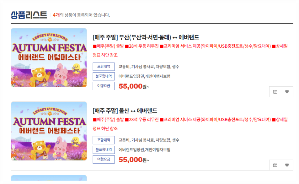 동부하나리무진(주) 이미지
