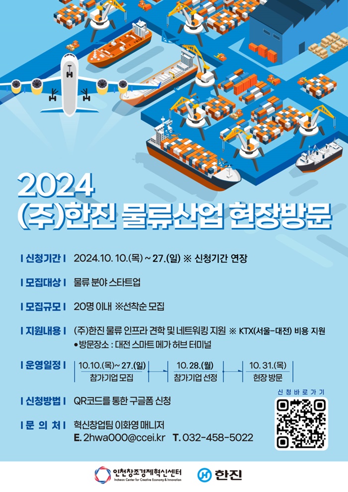 (주)인천물류 이미지