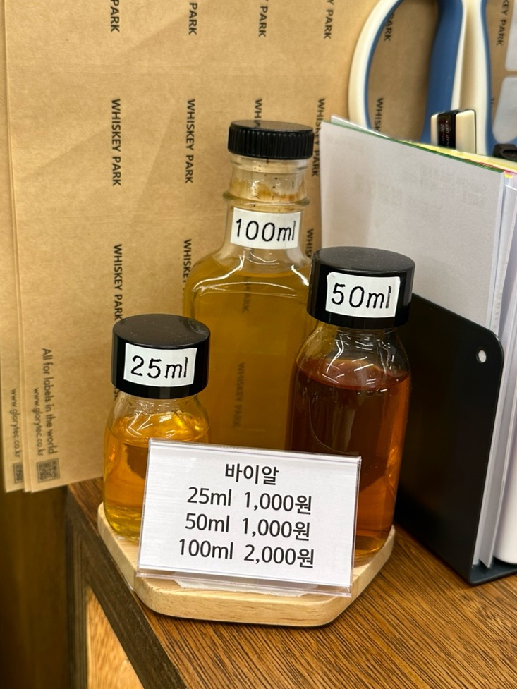 위스키파크샵 이미지
