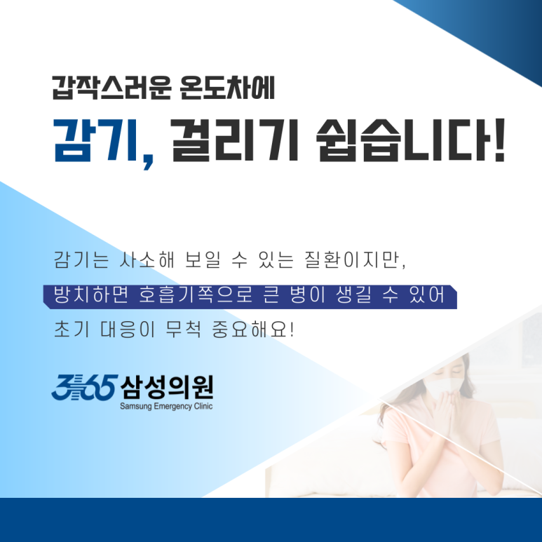 삼성성인내과의원 이미지