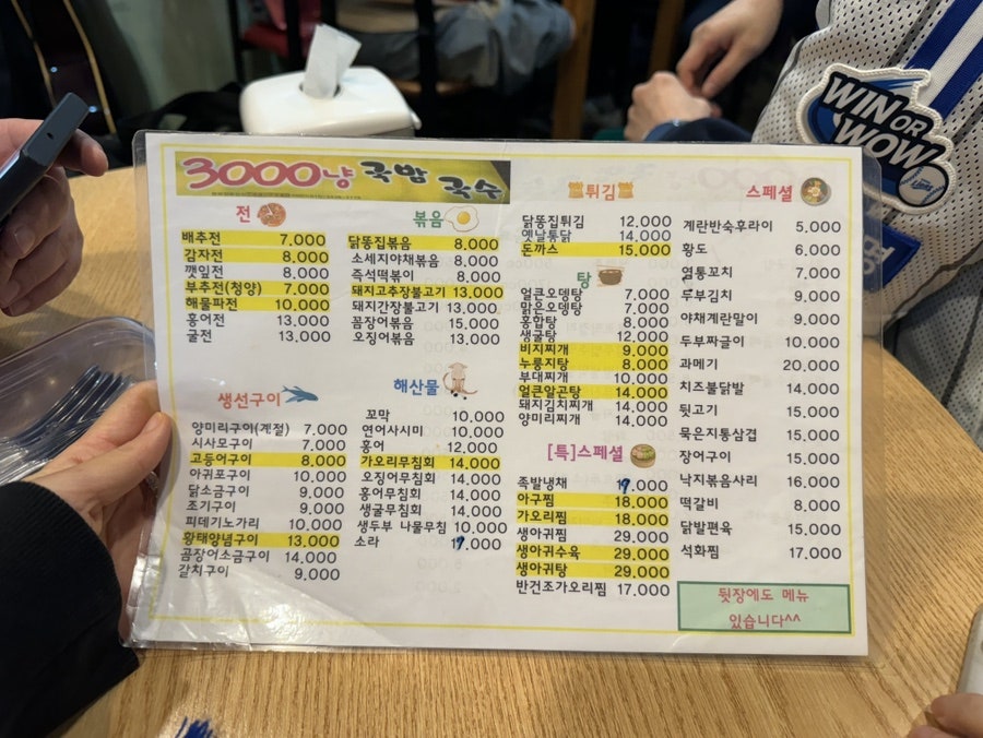 3000냥국밥국수 이미지