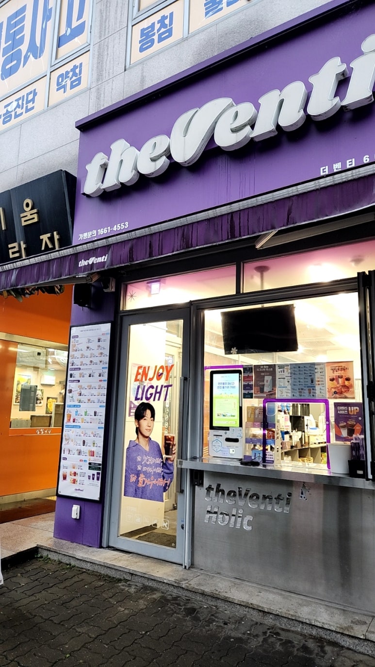 더벤티녹양역점 이미지