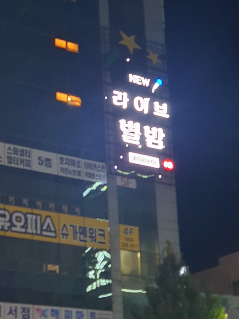 라이브노래방 이미지