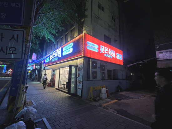 뒷돈상회 이미지