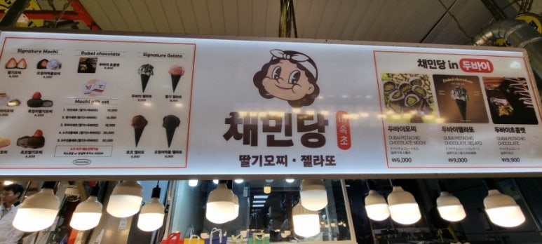 채민당 이미지