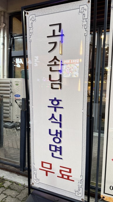 메리트소갈비살전문점 이미지