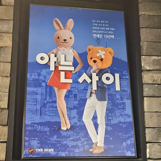 코드이스케이프 이미지
