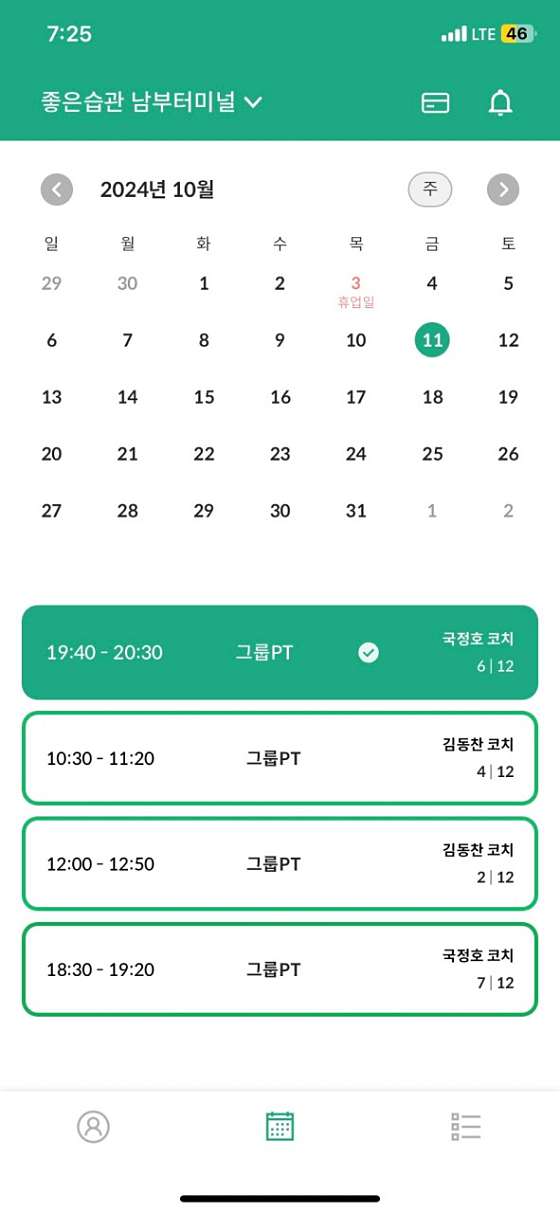 좋은습관남부터미널 이미지