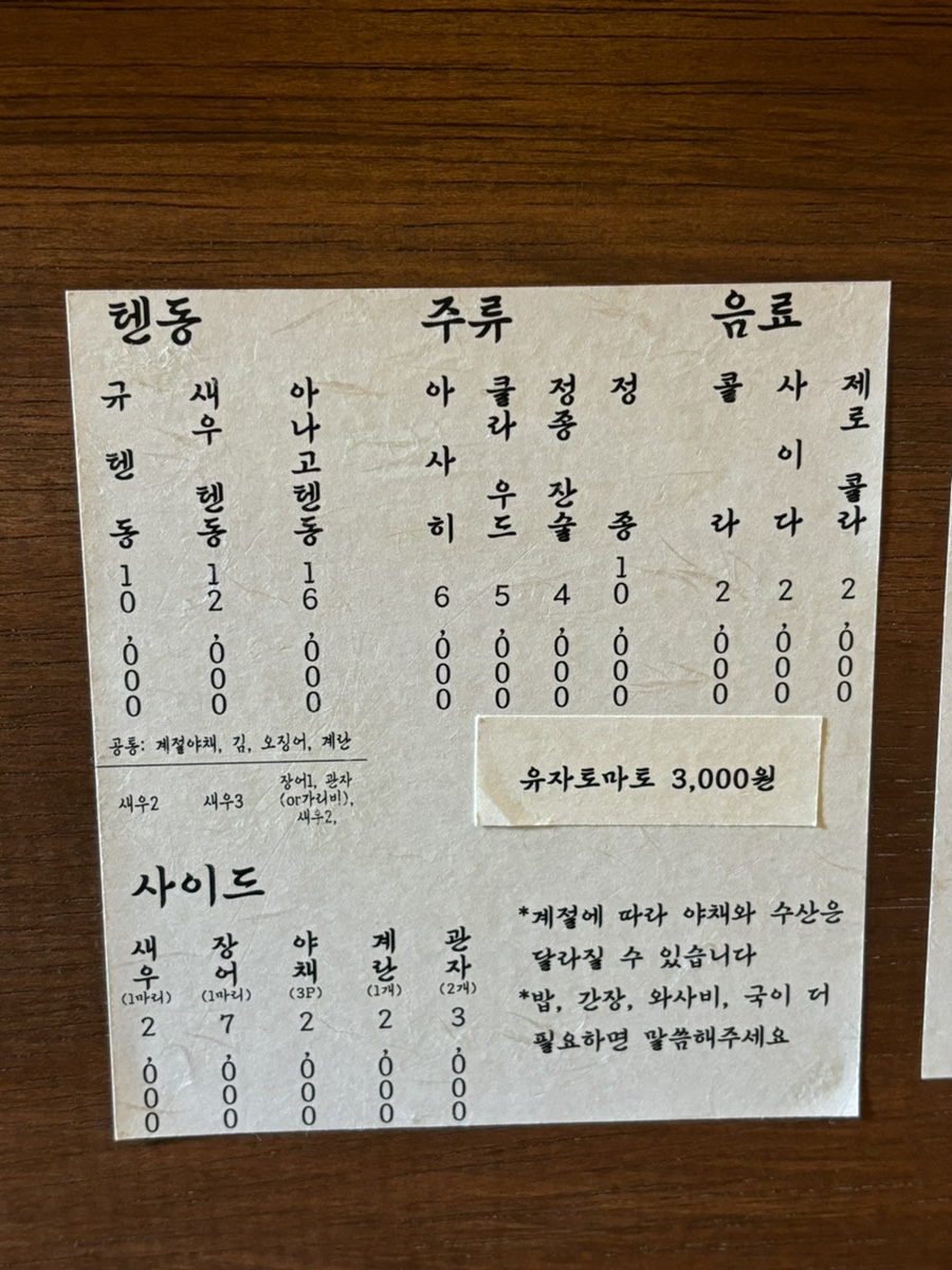규텐 이미지