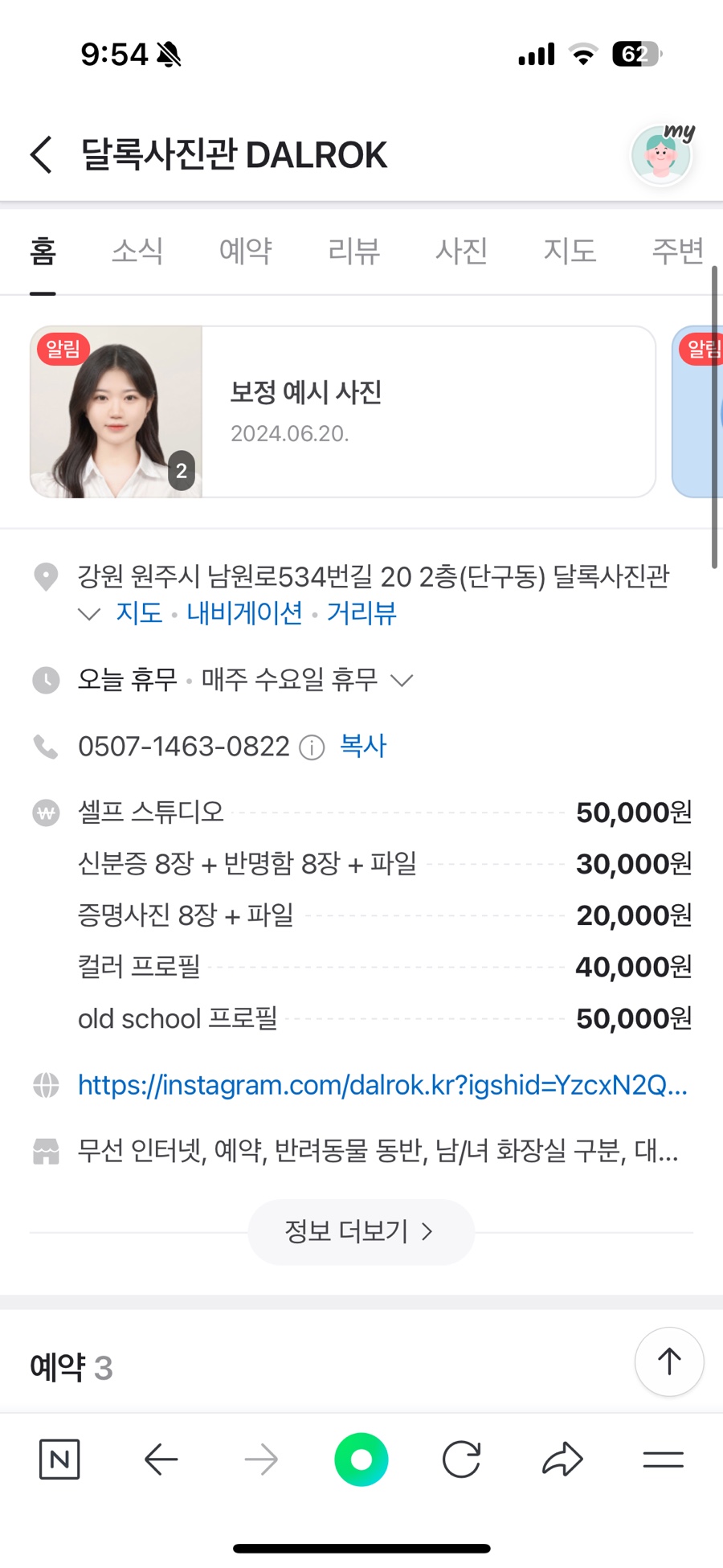 달록사진관 이미지