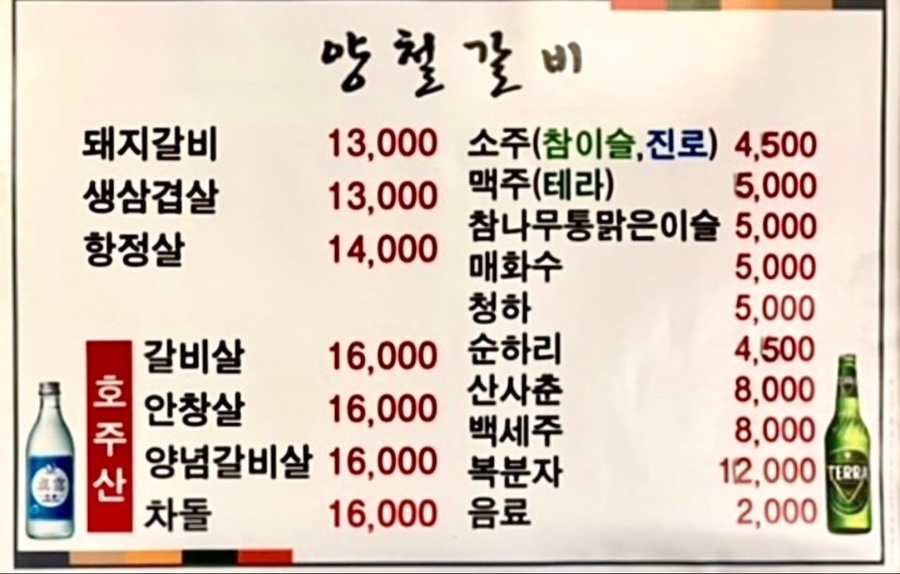 양철갈비 이미지