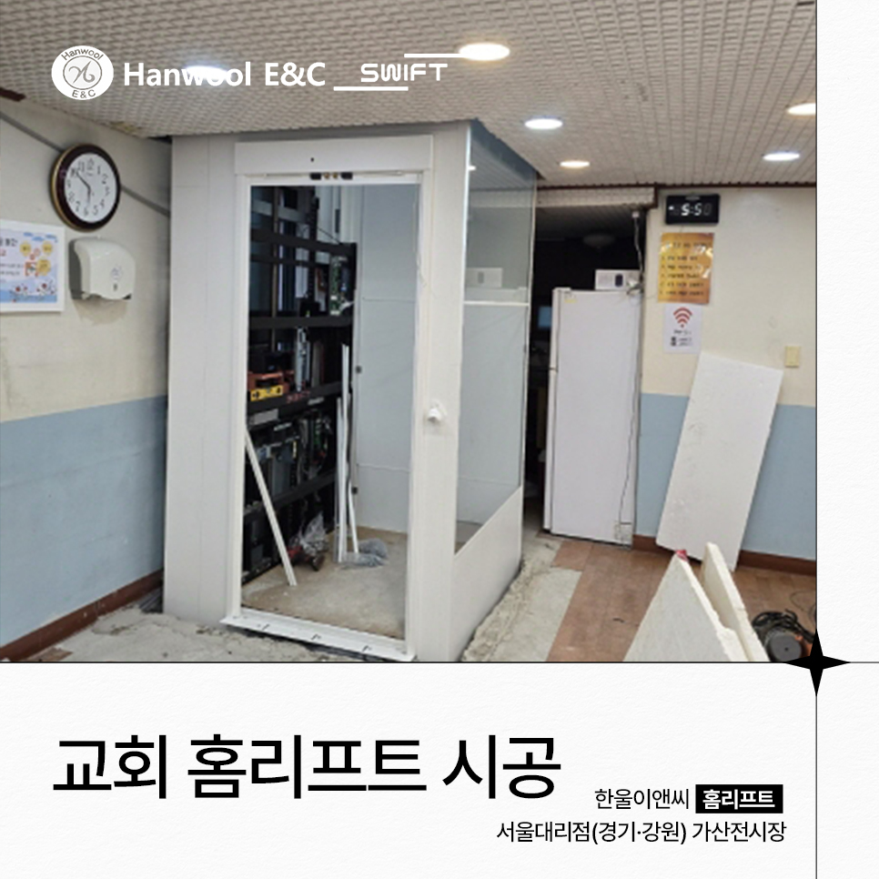 한울이앤씨 이미지