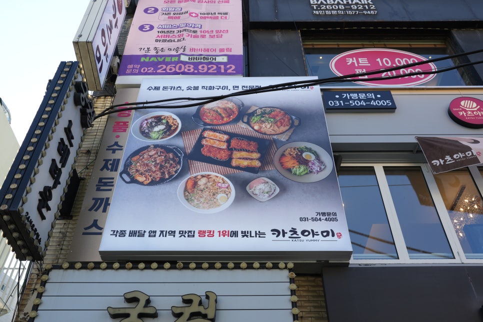 카츠야미 이미지