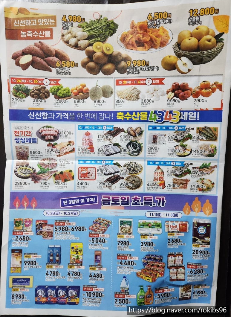 발안농업협동조합 하나로마트 이미지