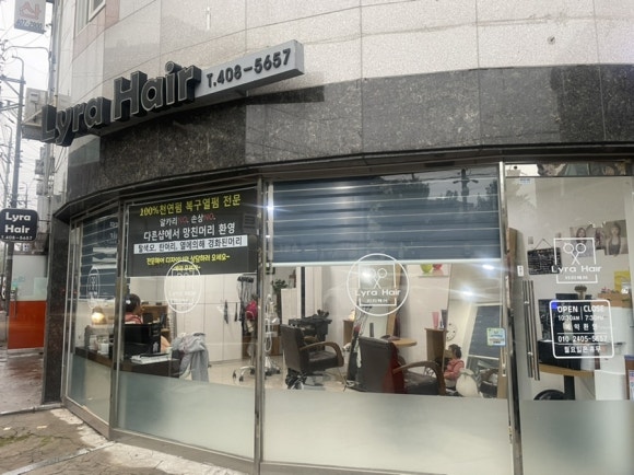 리라헤어 이미지
