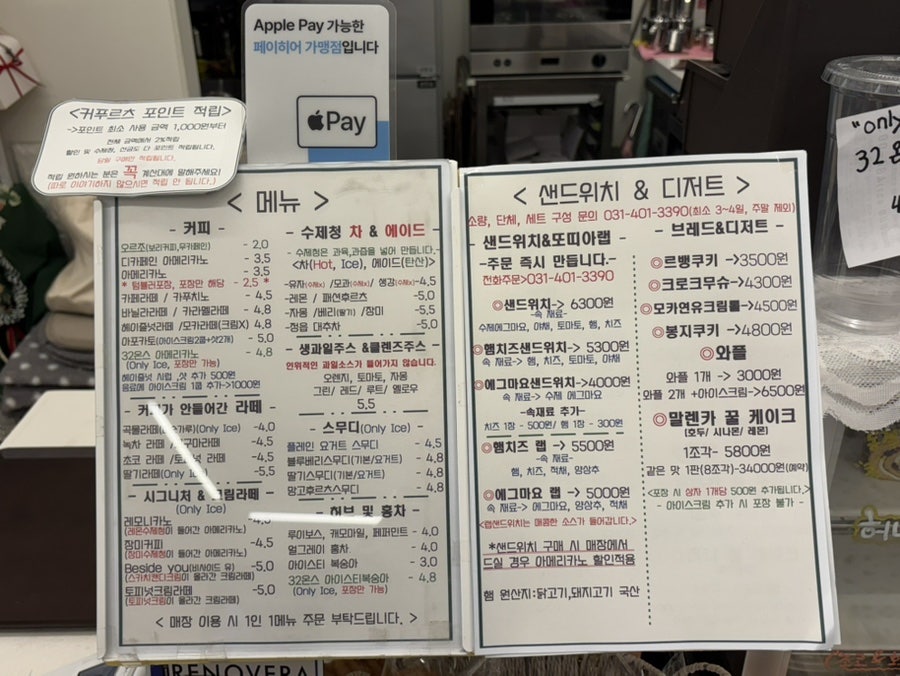 커푸르츠(coffruits) 이미지