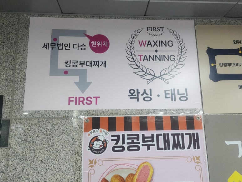 퍼스트세무법인 이미지