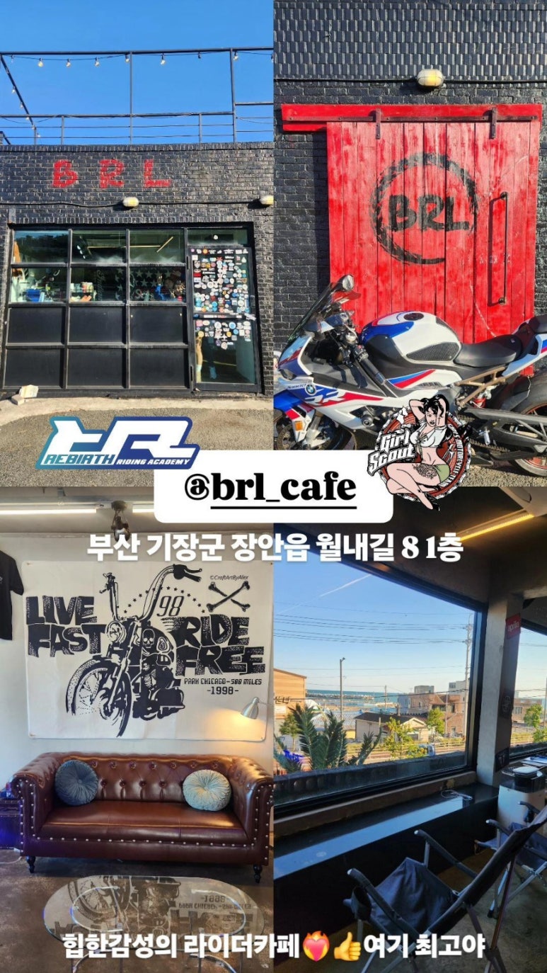 카페비알엘 이미지