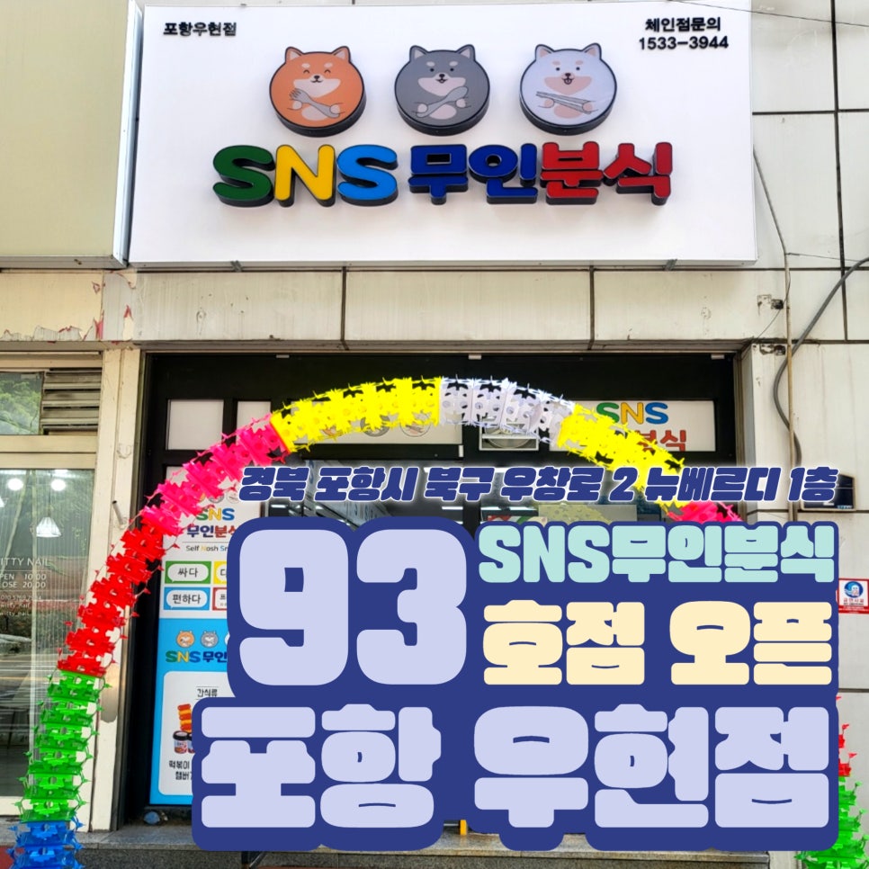 시영분식 이미지