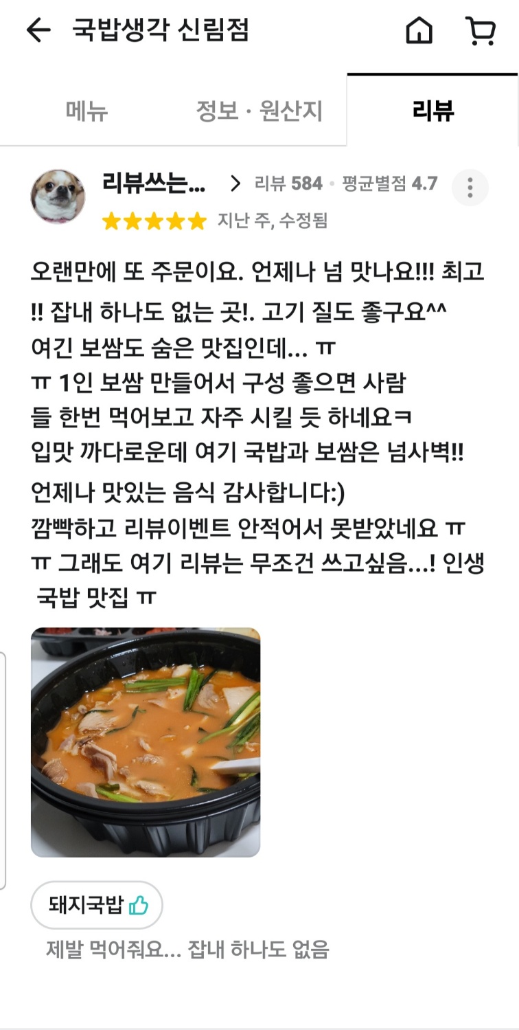 국밥생각 이미지