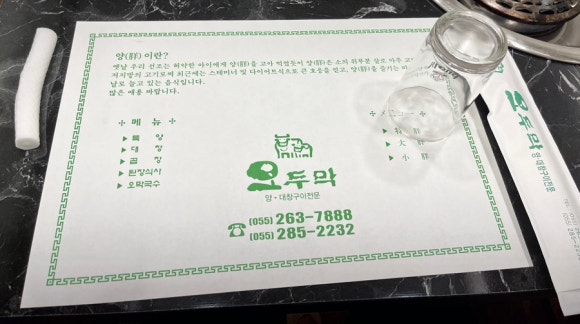용지막창 이미지