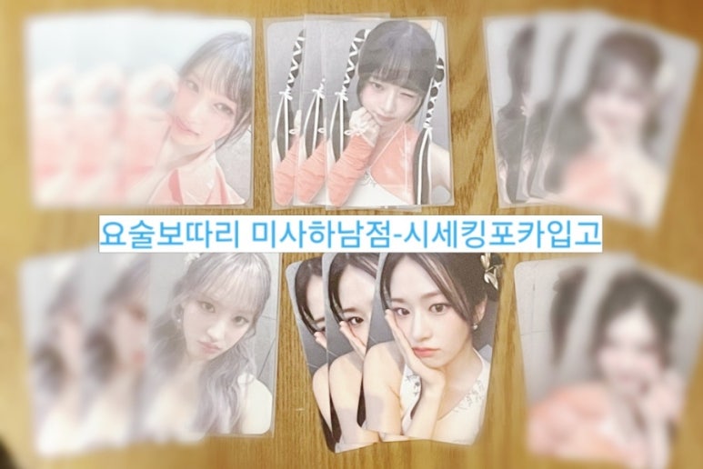 요술보따리 이미지