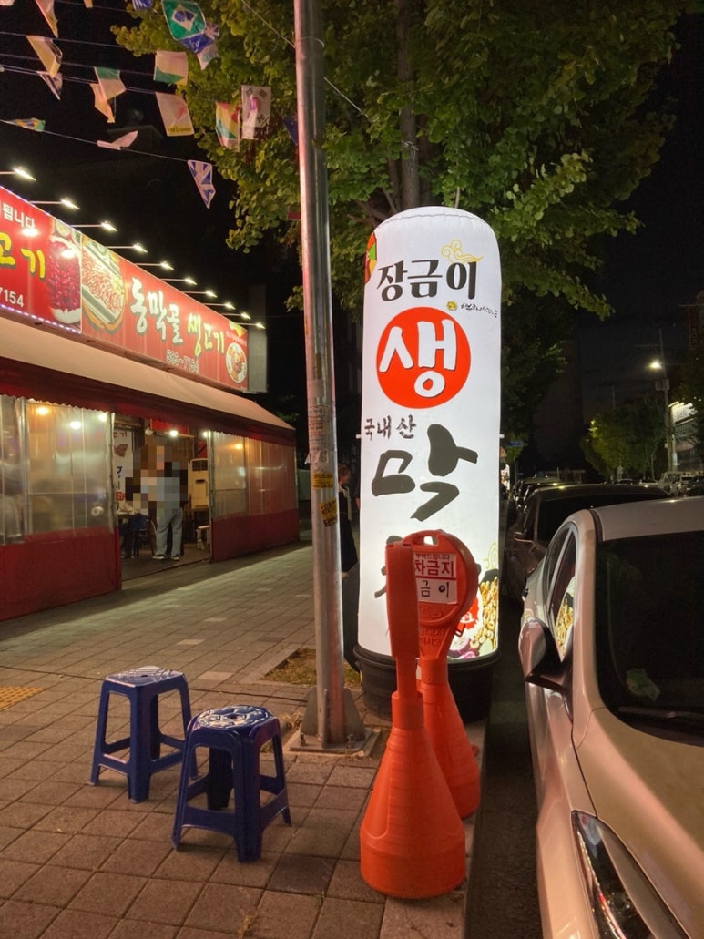 월드생막창 이미지
