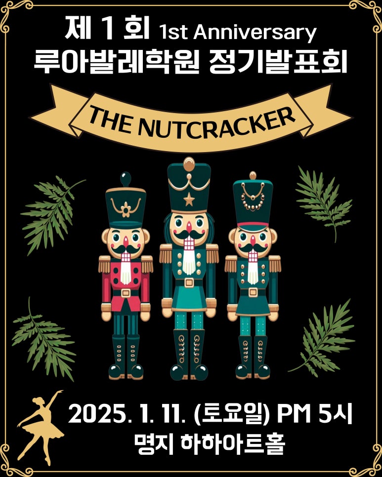 루아발레학원 이미지