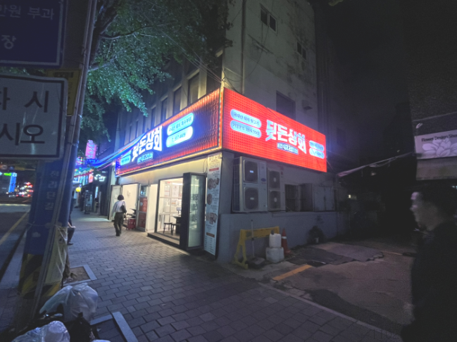한돈상회 이미지