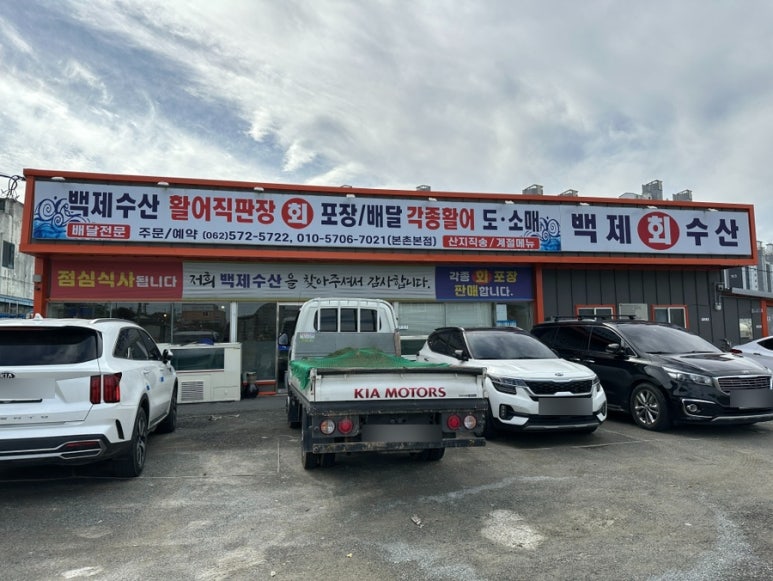 백제수산 이미지