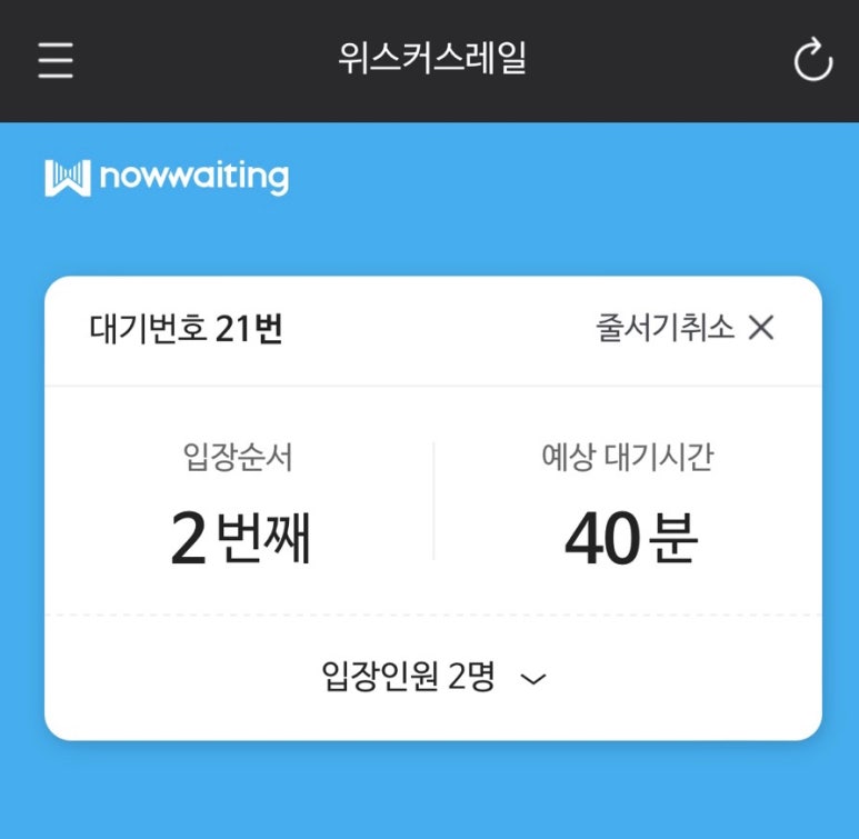 위스커스레일 이미지