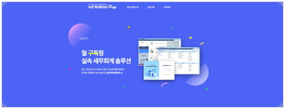 혁신세무회계사무소 이미지