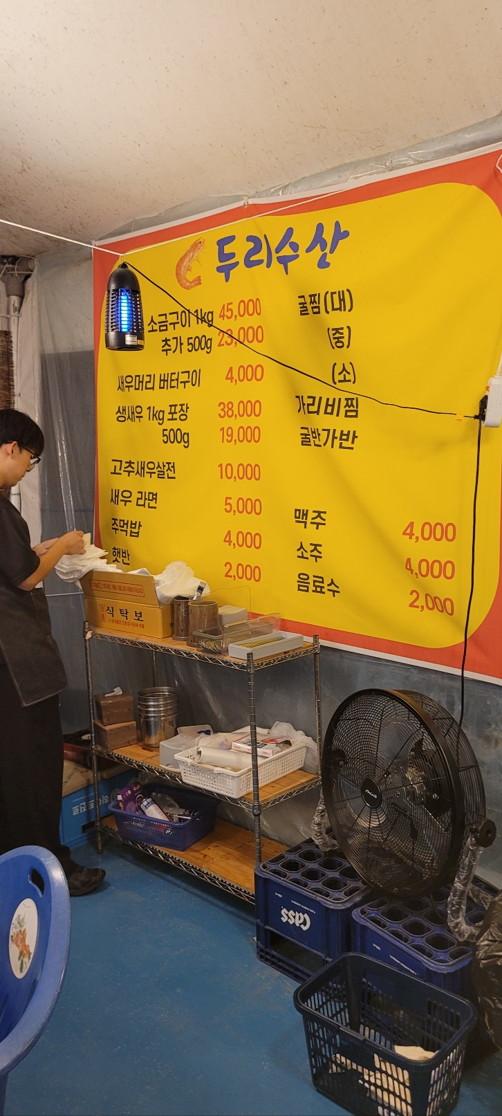 두리수산 이미지