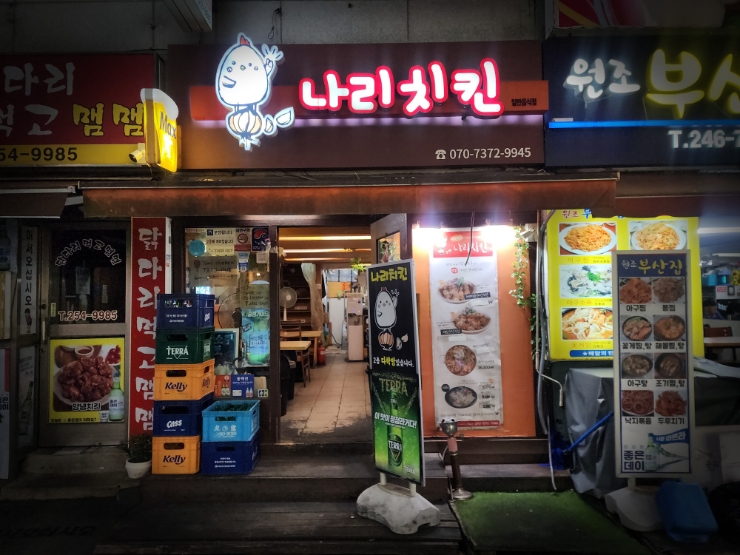 나리호프 이미지