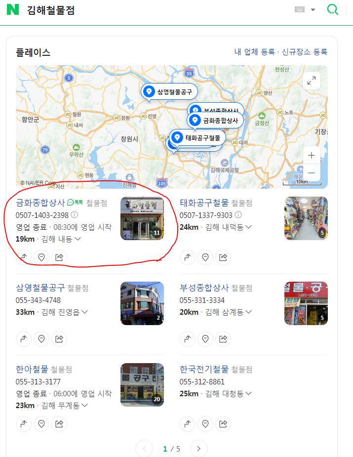 금화상사 이미지