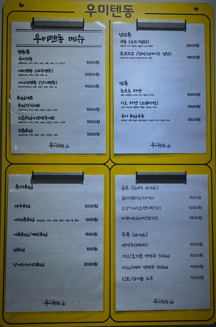 우미텐동 이미지