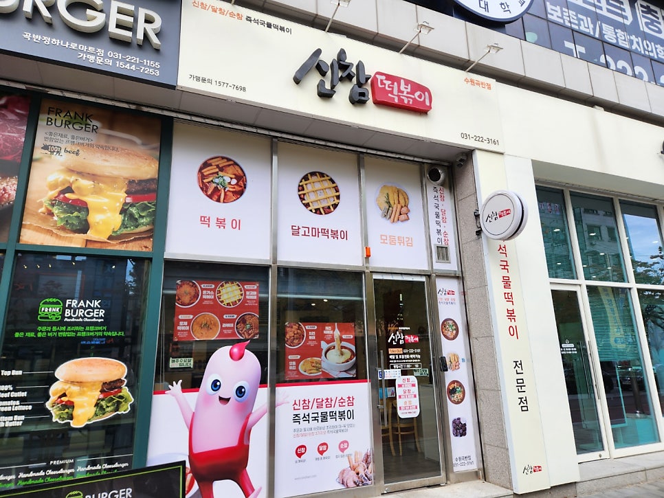 신참떡볶이 이미지