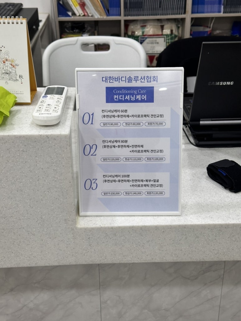 카이로컨디셔닝 이미지