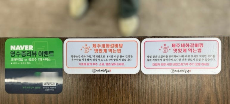 제주세화갈비 월성점 이미지
