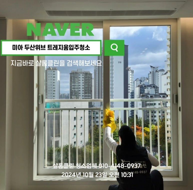 샬롬크리닝 이미지