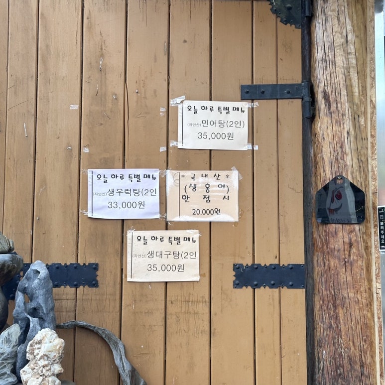 털봉이생선구이 이미지