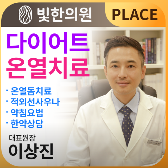 형진한의원 이미지