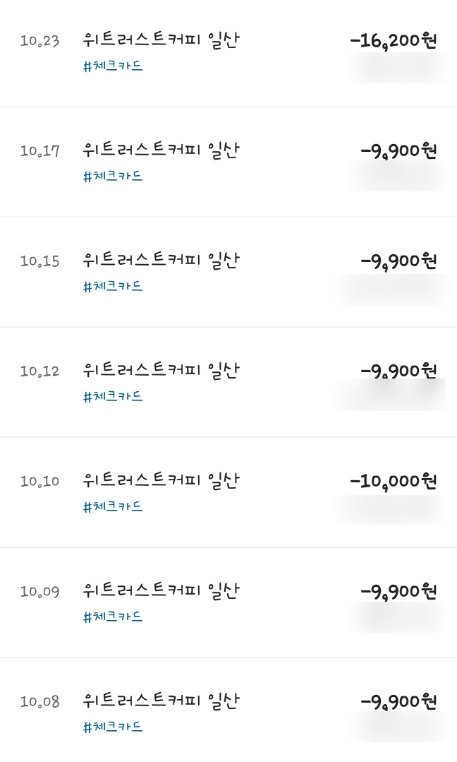 위트러스트커피일산 이미지