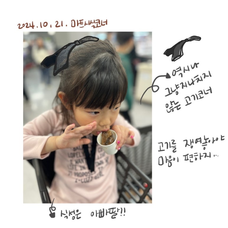 고기사랑 이미지