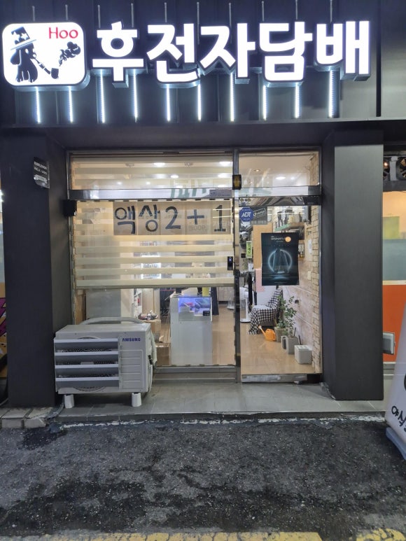 후전자담배 이미지