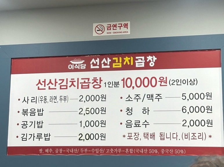 이식당선산김치곱창 이미지