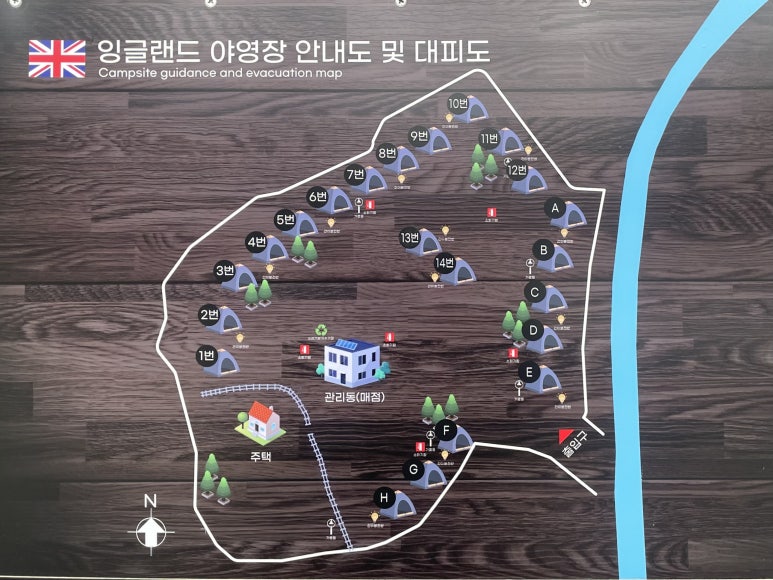 잉글랜드 캠핑장 이미지